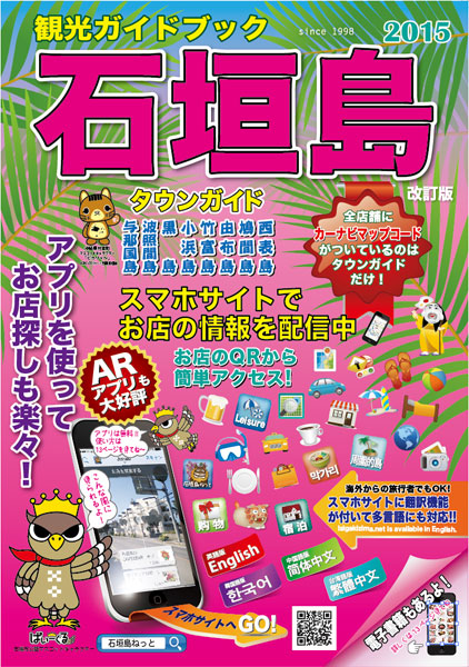 townguide