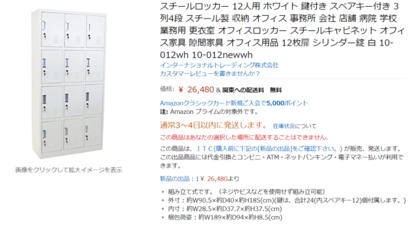 【保存版】島で配送不可の商品を買う裏技と大型商品の送料節約術【通販】 石垣・遊び